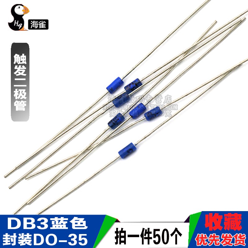 雙向觸發二極管 DB3藍色 DB-3觸發管 封裝DO-35 50個-細節圖3