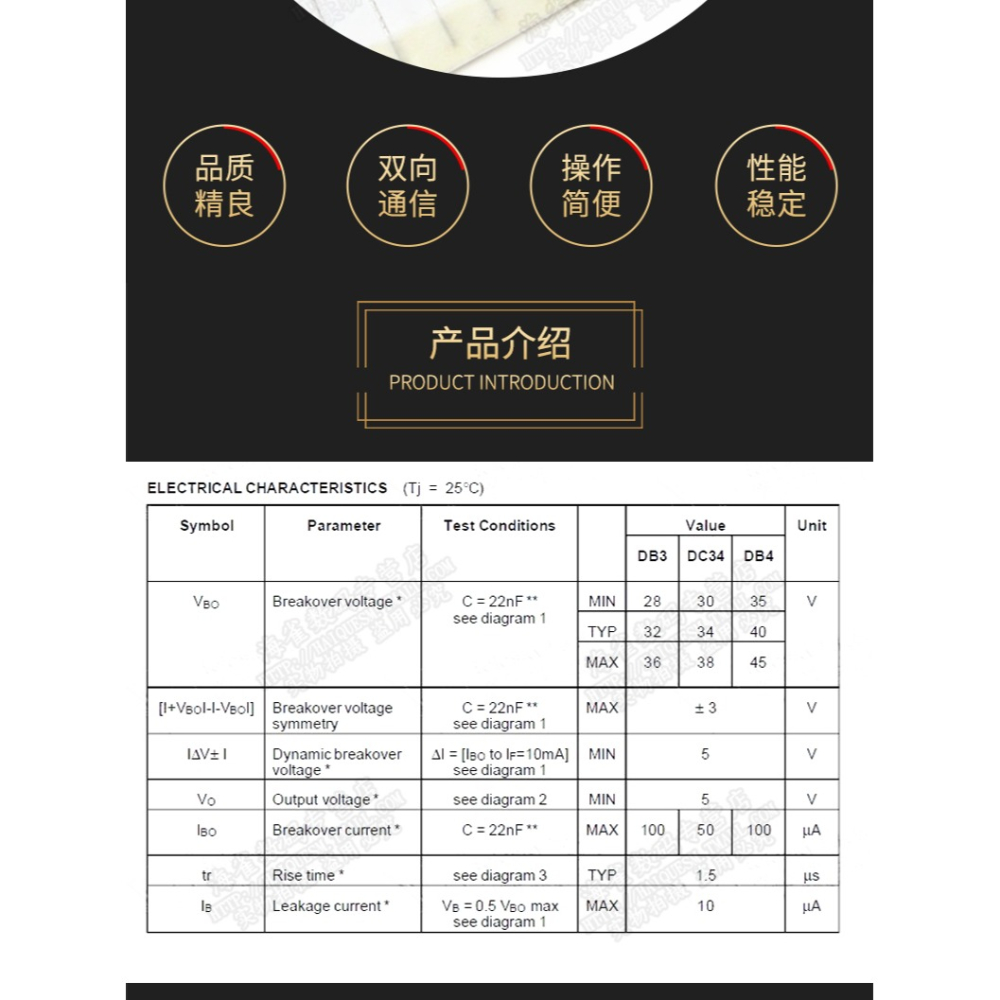 雙向觸發二極管 DB3藍色 DB-3觸發管 封裝DO-35 50個-細節圖8