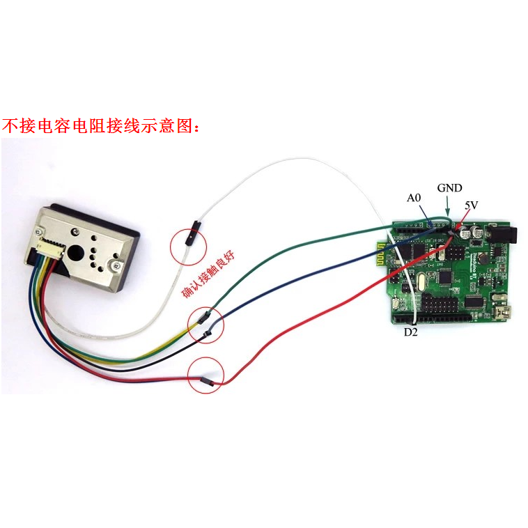 PM2.5傳感器 粉塵傳感器 灰塵傳感器 GP2Y1010AU0F-細節圖7