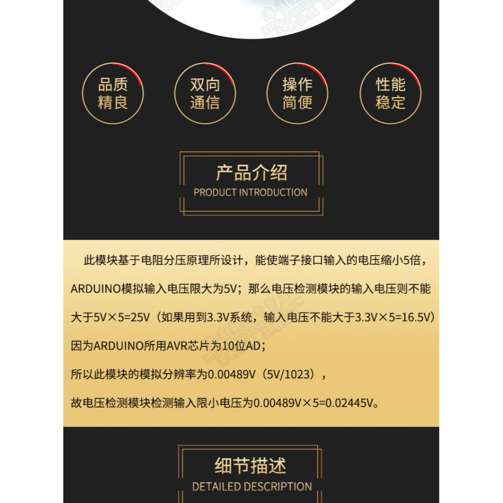 電壓檢測模塊 電壓模塊 電壓傳感器模塊 電子積木-細節圖8
