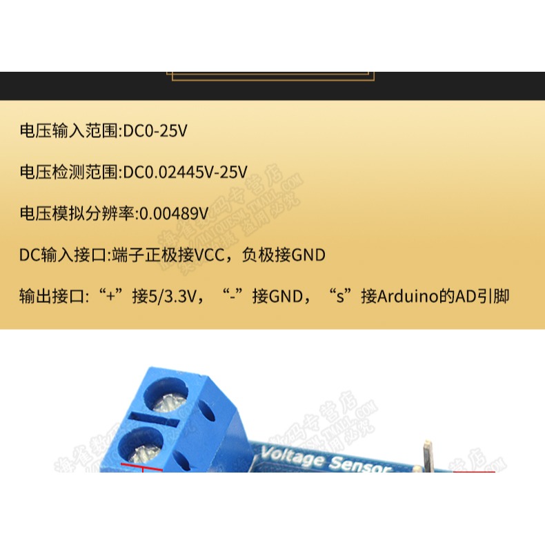 電壓檢測模塊 電壓模塊 電壓傳感器模塊 電子積木-細節圖9