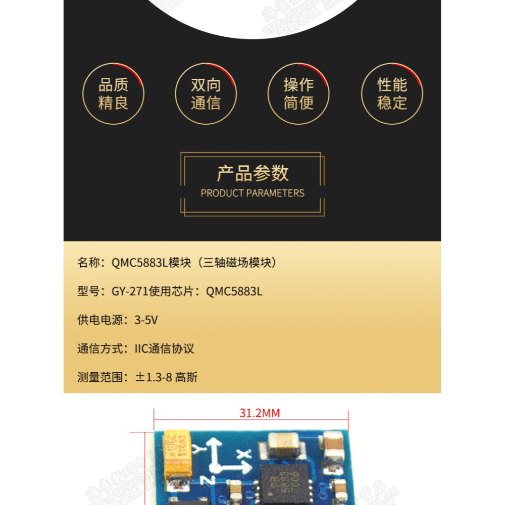 海雀 GY-271 QMC5883L電子指南針羅盤模塊 三軸磁場傳感器-細節圖8