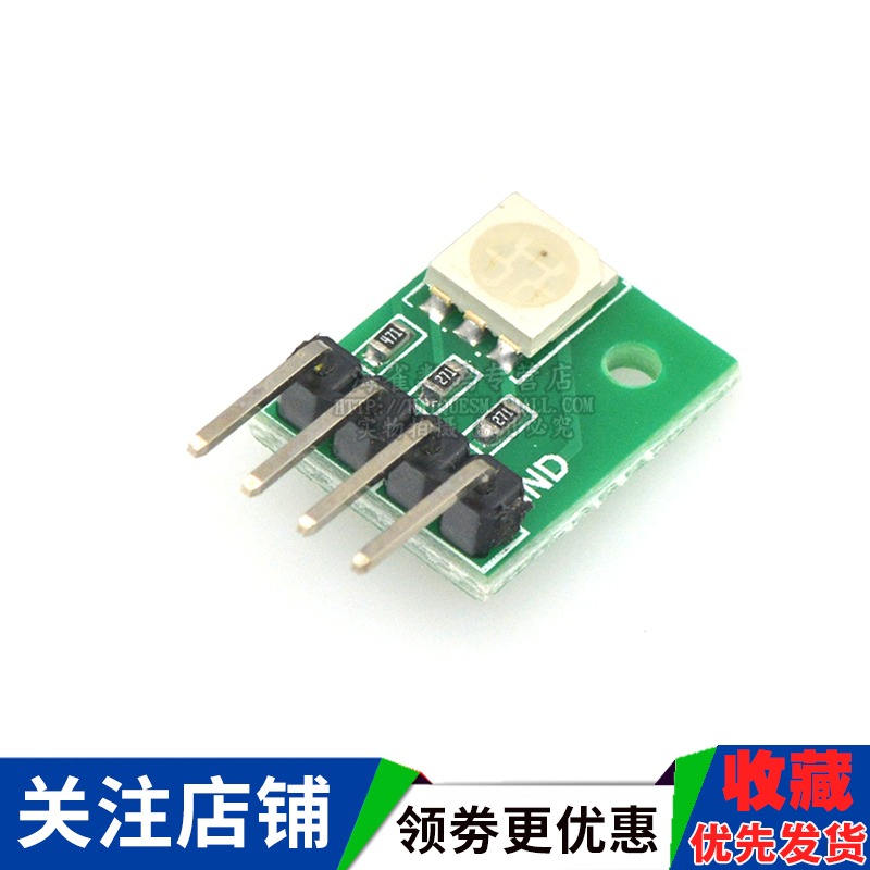 海雀 RGB模塊 LED模塊 全綵LED模塊 三色LED單片機開發小板-細節圖4