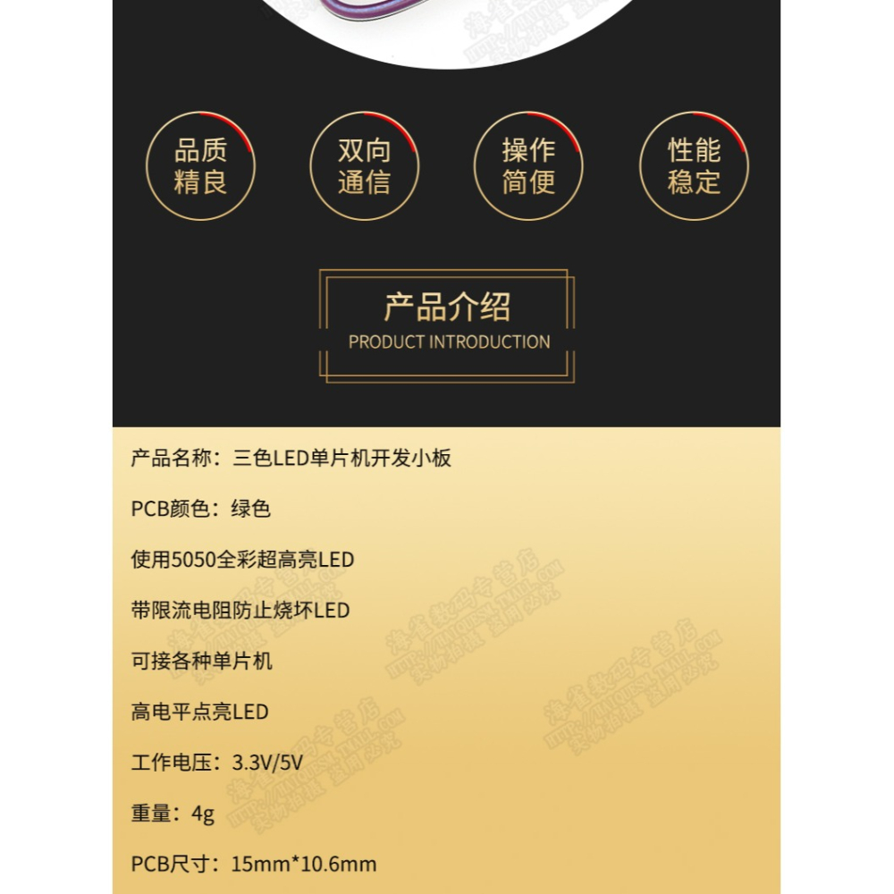 海雀 RGB模塊 LED模塊 全綵LED模塊 三色LED單片機開發小板-細節圖8