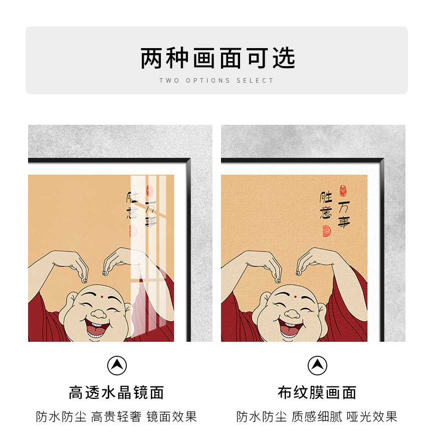 笑口常開彌勒佛掛畫佛系禪意客廳餐廳飯廳茶室裝飾畫玄關卡通字畫-細節圖8