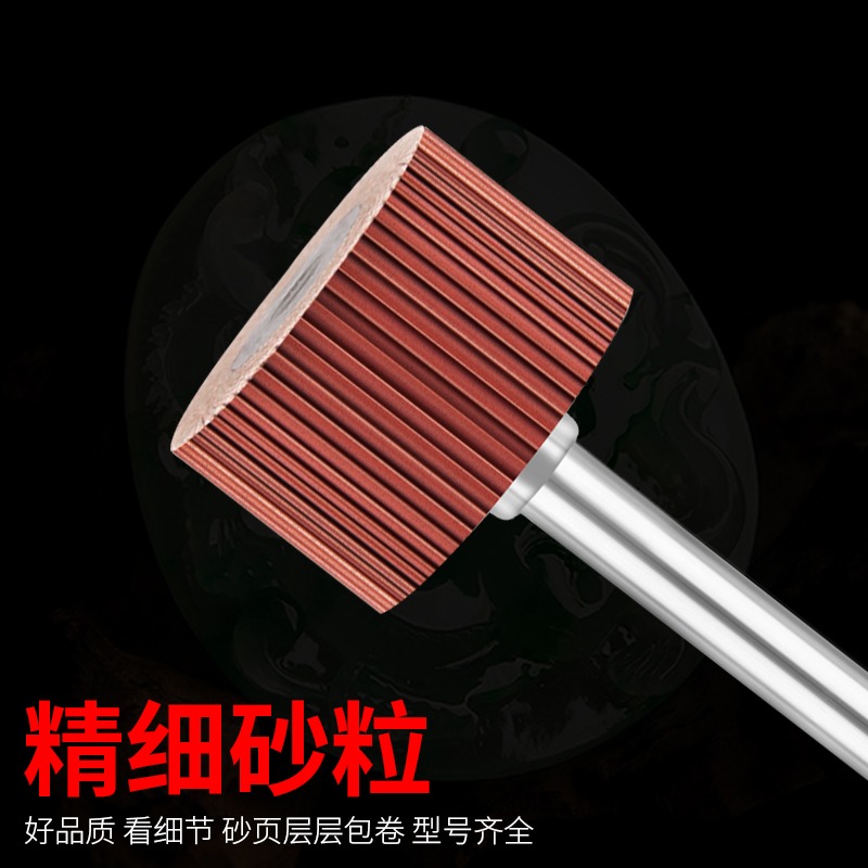活柄百葉輪磨頭木工打磨拋光輪砂紙紗布打磨頭百頁砂輪6mm電磨頭-細節圖3