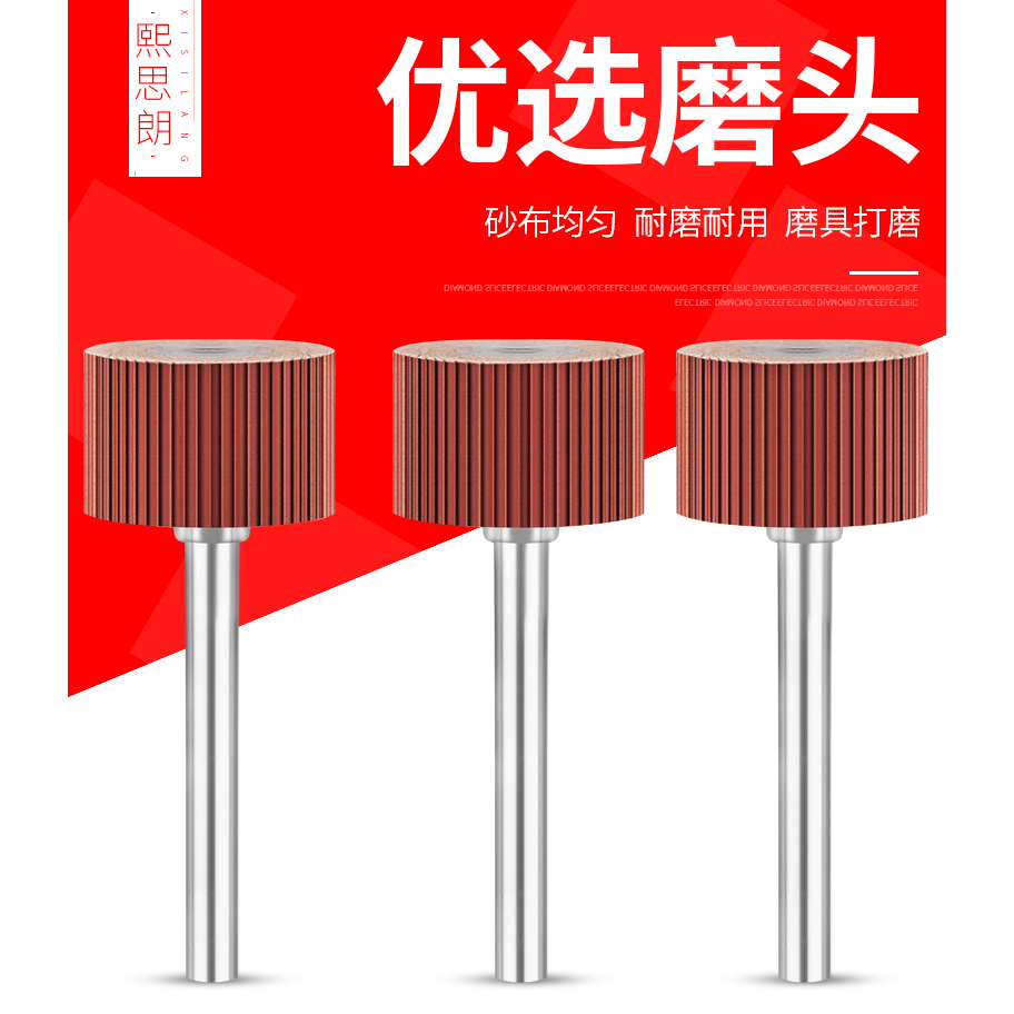 活柄百葉輪磨頭木工打磨拋光輪砂紙紗布打磨頭百頁砂輪6mm電磨頭-細節圖6