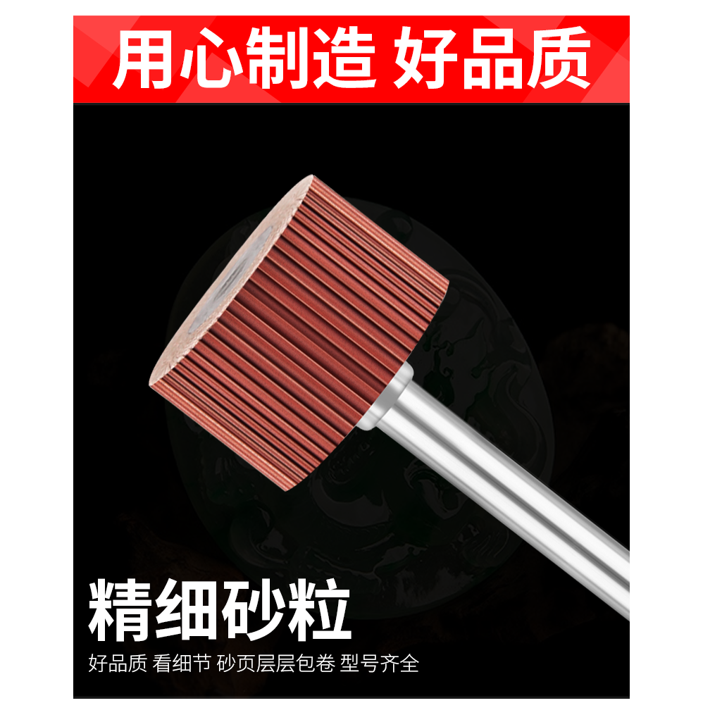 活柄百葉輪磨頭木工打磨拋光輪砂紙紗布打磨頭百頁砂輪6mm電磨頭-細節圖7