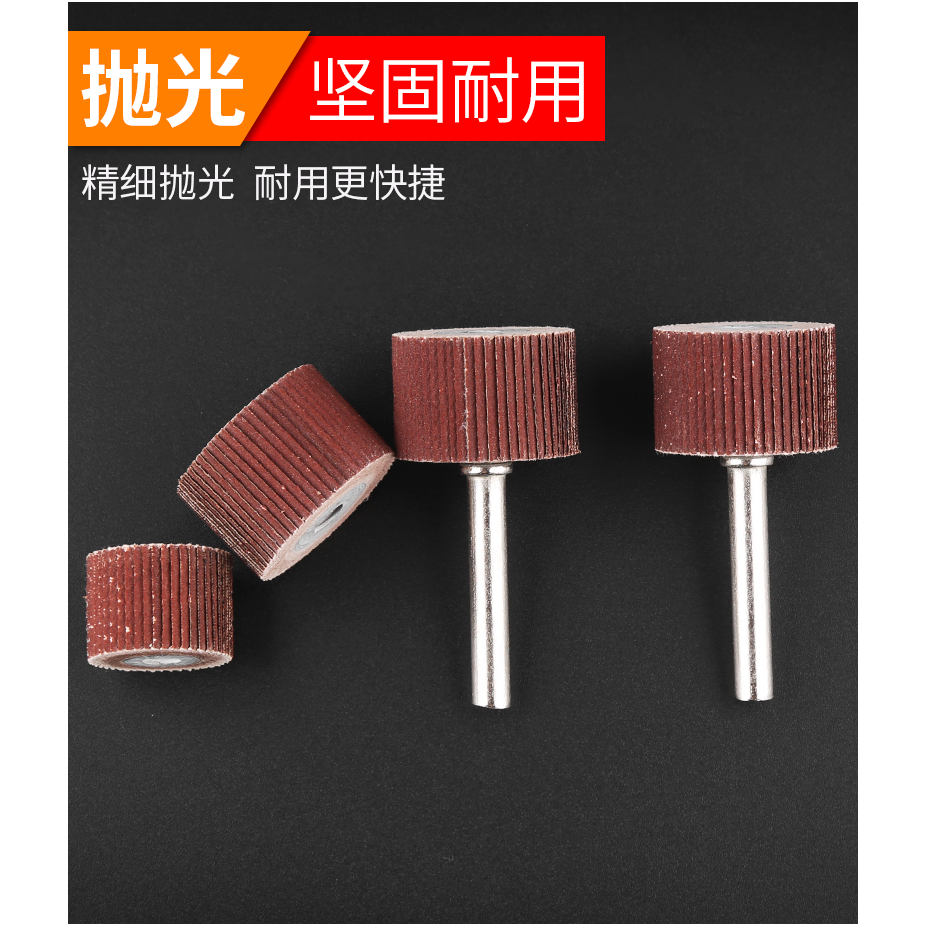 活柄百葉輪磨頭木工打磨拋光輪砂紙紗布打磨頭百頁砂輪6mm電磨頭-細節圖9
