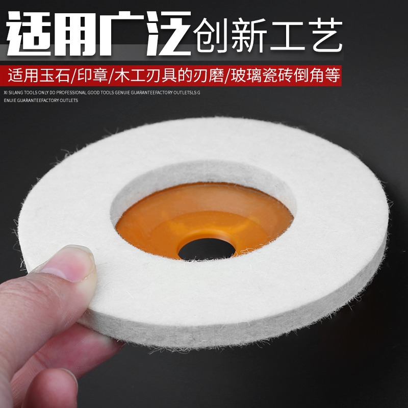 羊毛輪拋光輪鏡面不銹鋼金屬打磨拋光木材石材角磨機拋光片毛氈輪-細節圖4