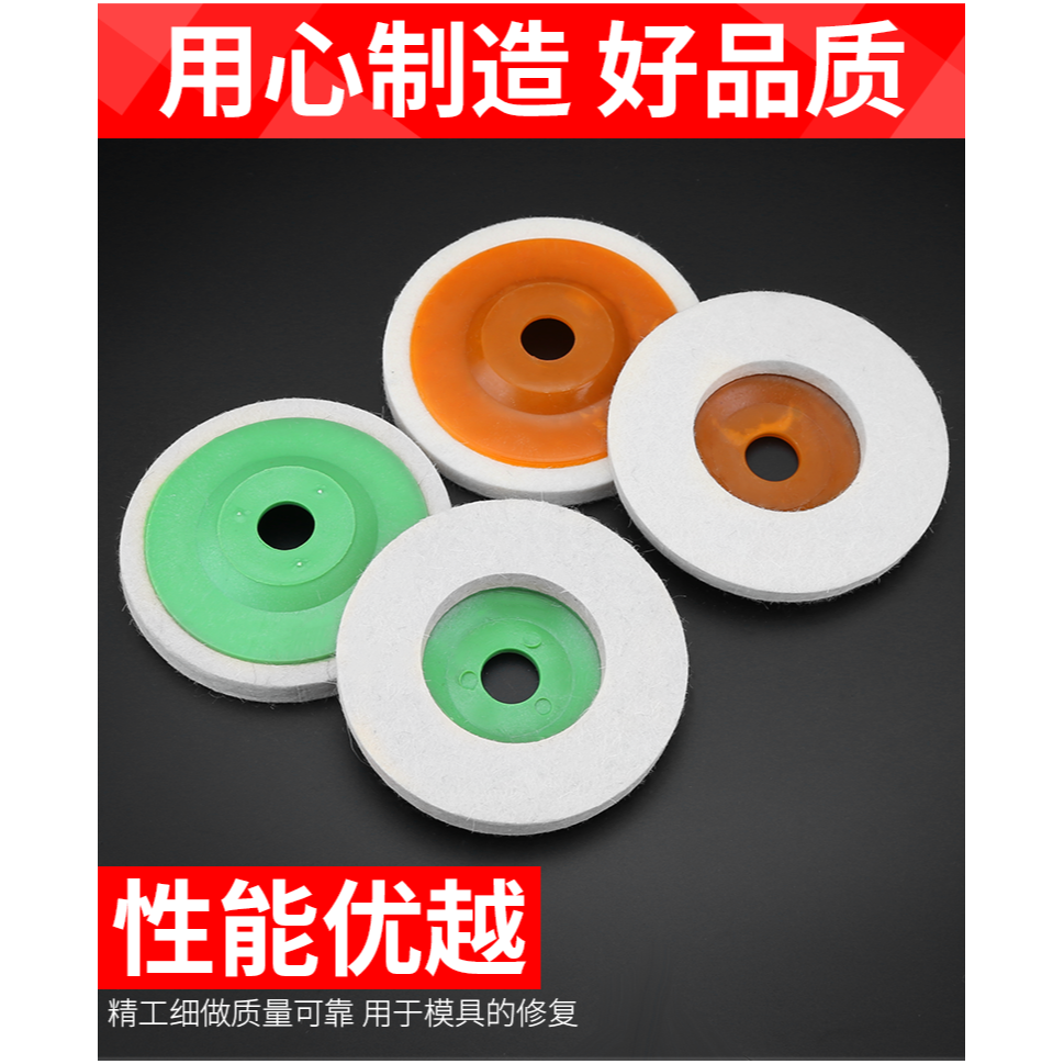 羊毛輪拋光輪鏡面不銹鋼金屬打磨拋光木材石材角磨機拋光片毛氈輪-細節圖7