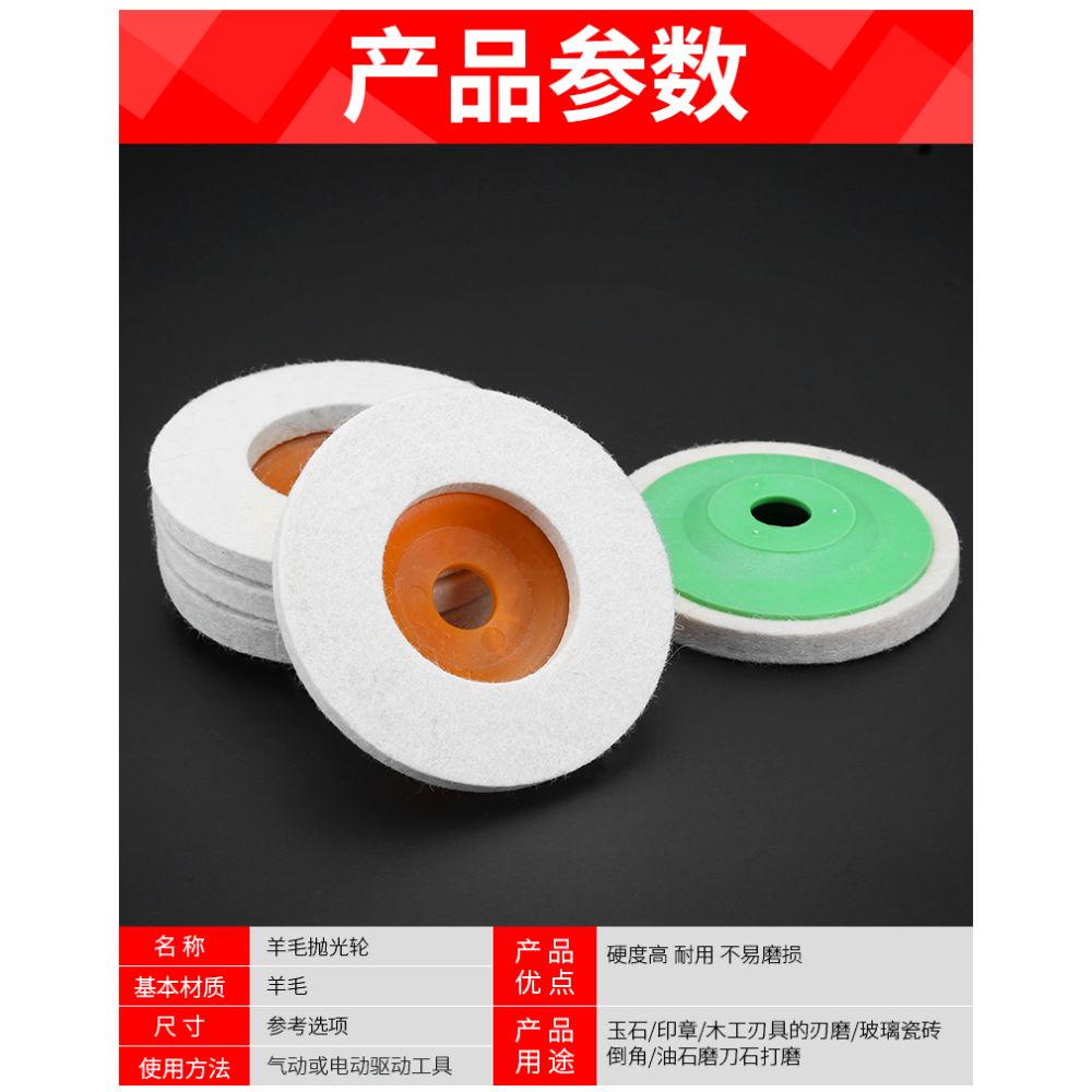 羊毛輪拋光輪鏡面不銹鋼金屬打磨拋光木材石材角磨機拋光片毛氈輪-細節圖8