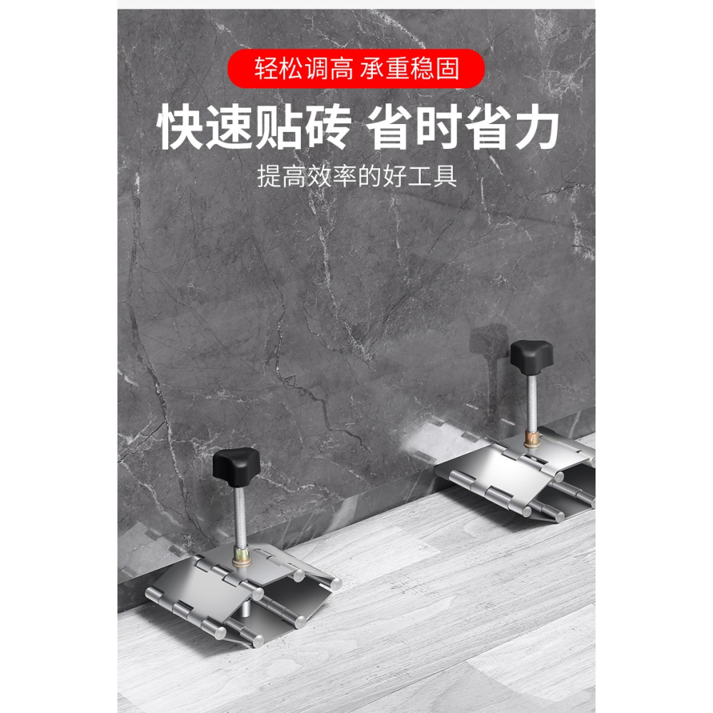 瓷磚升降調節器頂高器調平器升降器調高升高墊高貼磚高低工具神器-細節圖8