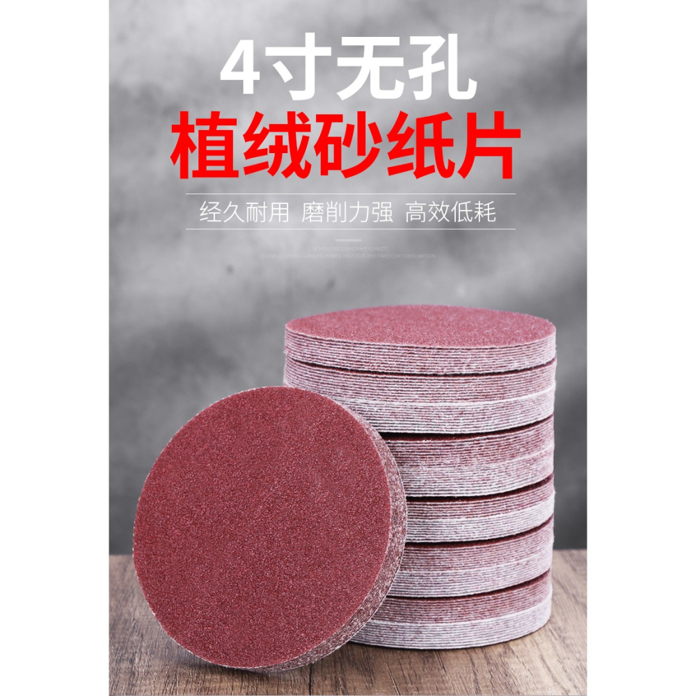 植絨砂紙4寸打磨圓盤角磨機粘盤砂紙片墻面木工沙紙打磨拋光工具-細節圖6