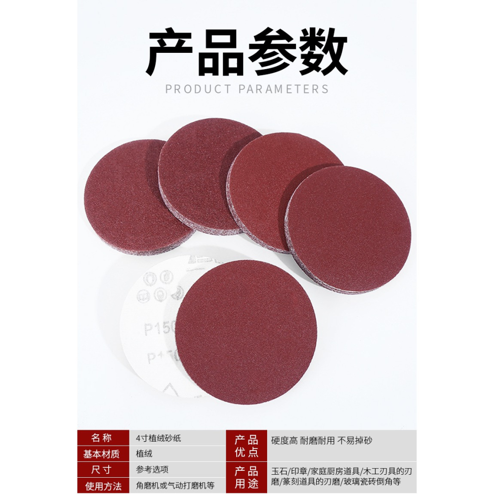 植絨砂紙4寸打磨圓盤角磨機粘盤砂紙片墻面木工沙紙打磨拋光工具-細節圖9