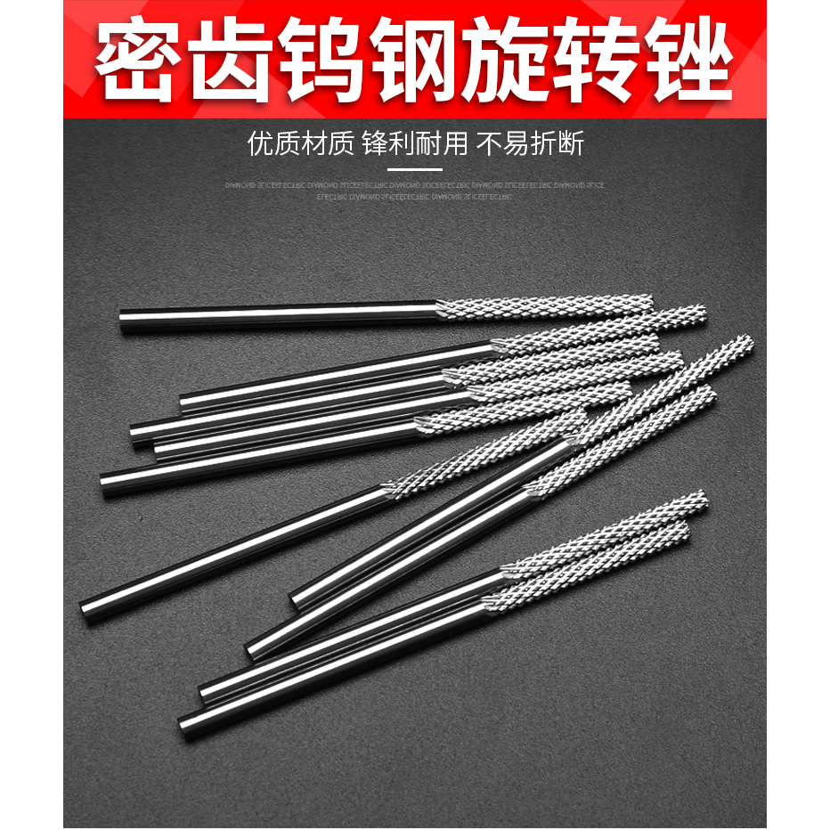 加長鎢鋼合金旋轉銼電動打磨頭進口硬質密齒銑刀金屬電磨雕刻機刀-細節圖6