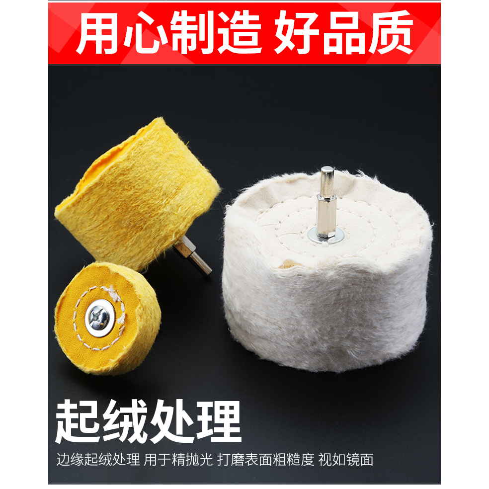 帶柄拋光布輪羊毛棉輪拋光膏蠟蜜蠟金屬打磨頭鏡面拋光輪玉石拋光-細節圖7
