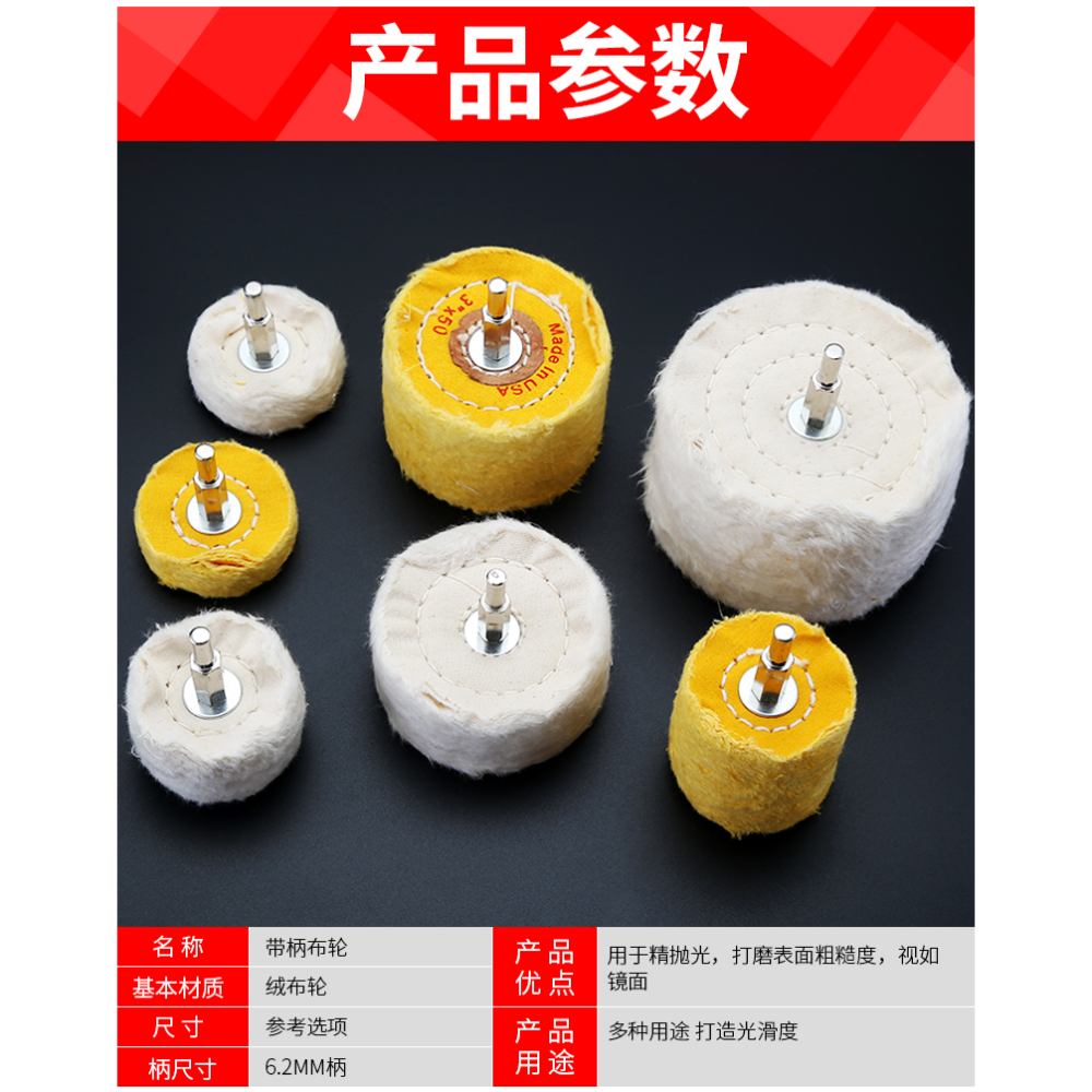 帶柄拋光布輪羊毛棉輪拋光膏蠟蜜蠟金屬打磨頭鏡面拋光輪玉石拋光-細節圖8