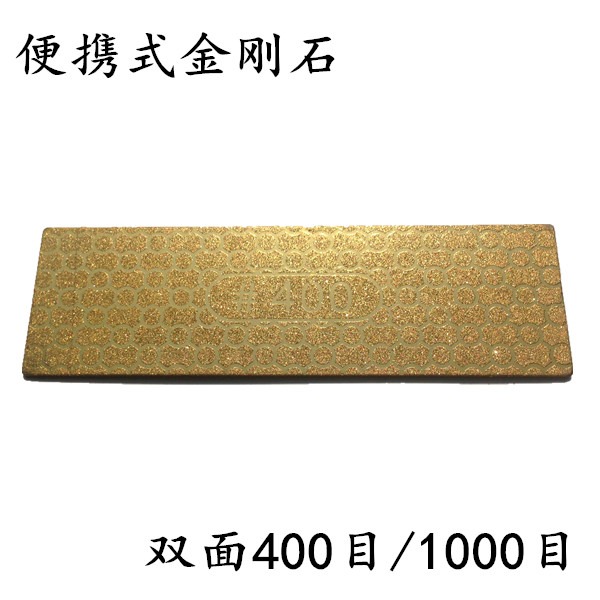 金剛石磨刀器雙面磨刀石磨石開刃 便攜式油石400目1000目下肉塊-細節圖5