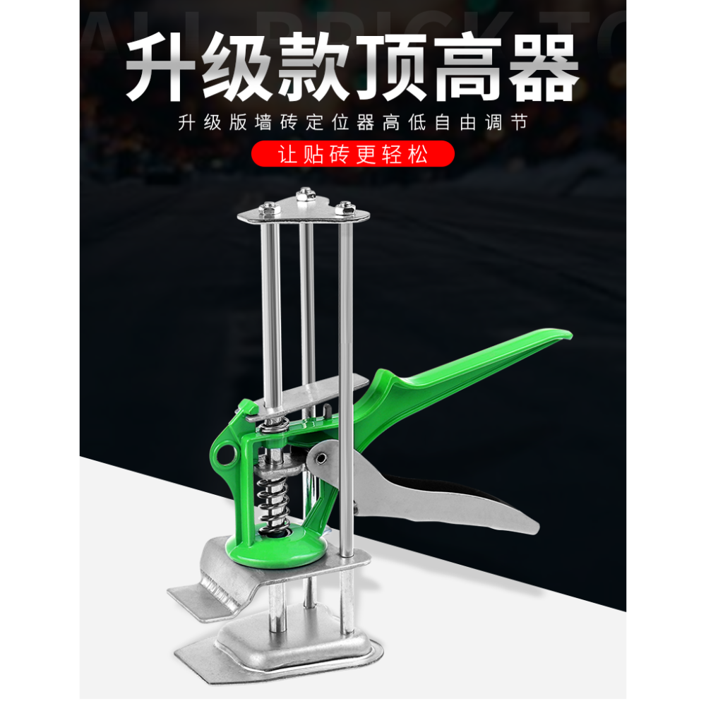 瓷磚升降調節器頂高器高低升降器墊高定位調平器貼瓷磚神器升高器-細節圖6