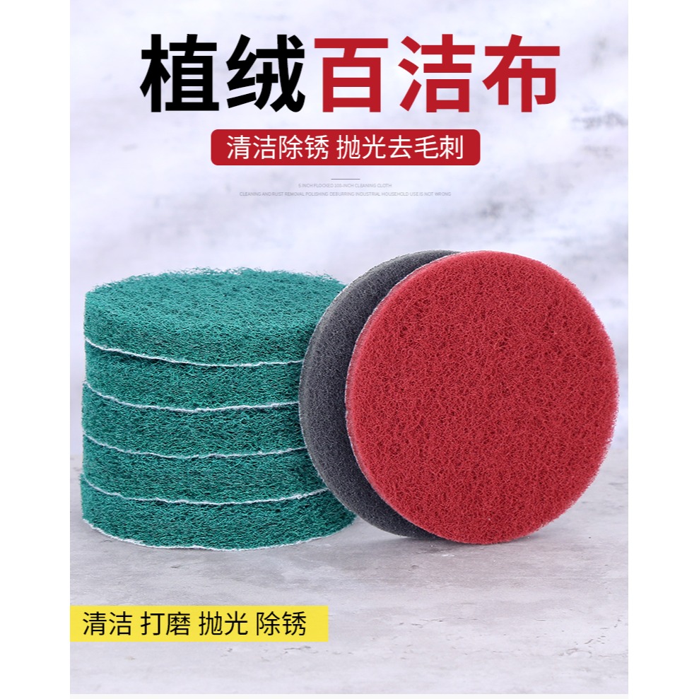 植絨百潔布角磨機5寸125mm背絨拉絲布打磨除銹清潔拋光片打磨片-細節圖6