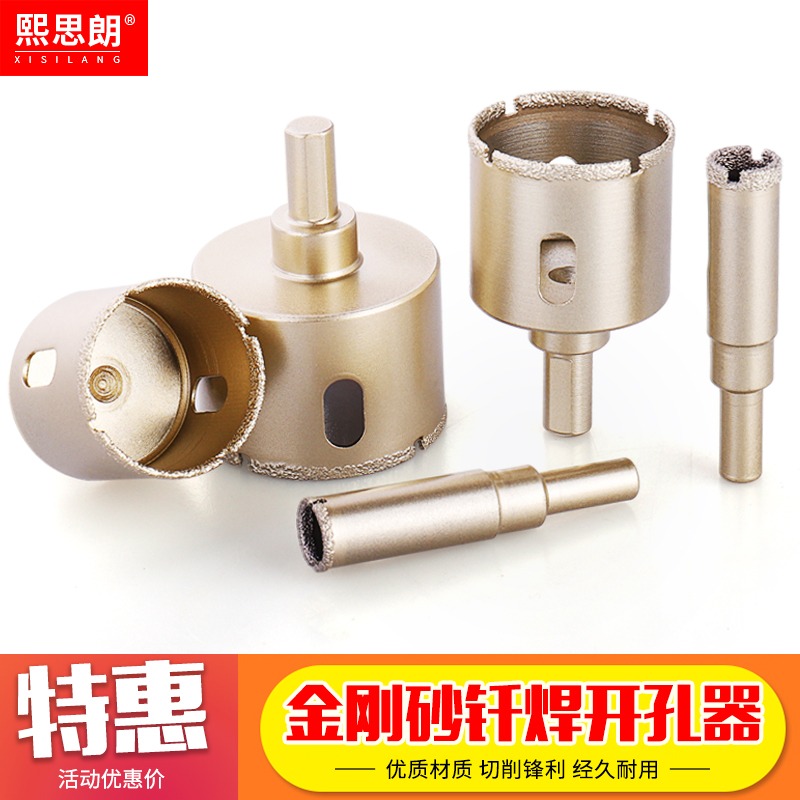 釬焊鉆頭瓷磚花崗巖玻璃磁磚地板磚大理石開孔器開孔打孔開口器鉆-細節圖2