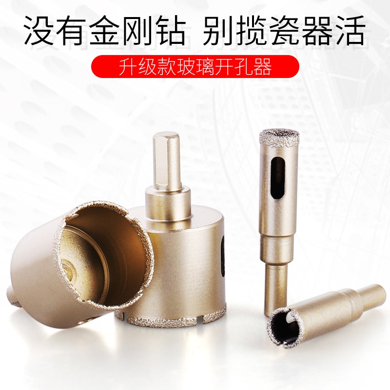釬焊鉆頭瓷磚花崗巖玻璃磁磚地板磚大理石開孔器開孔打孔開口器鉆-細節圖3