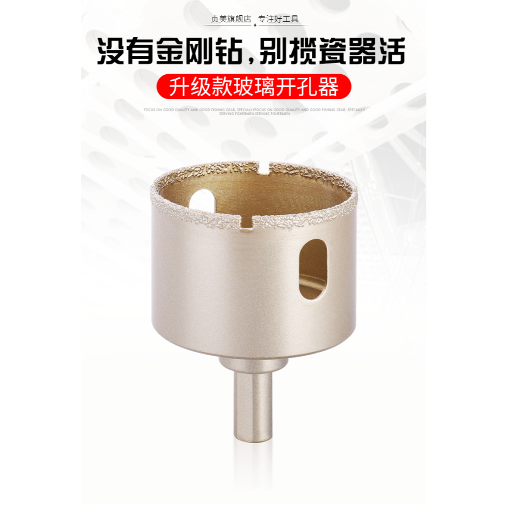 釬焊鉆頭瓷磚花崗巖玻璃磁磚地板磚大理石開孔器開孔打孔開口器鉆-細節圖6