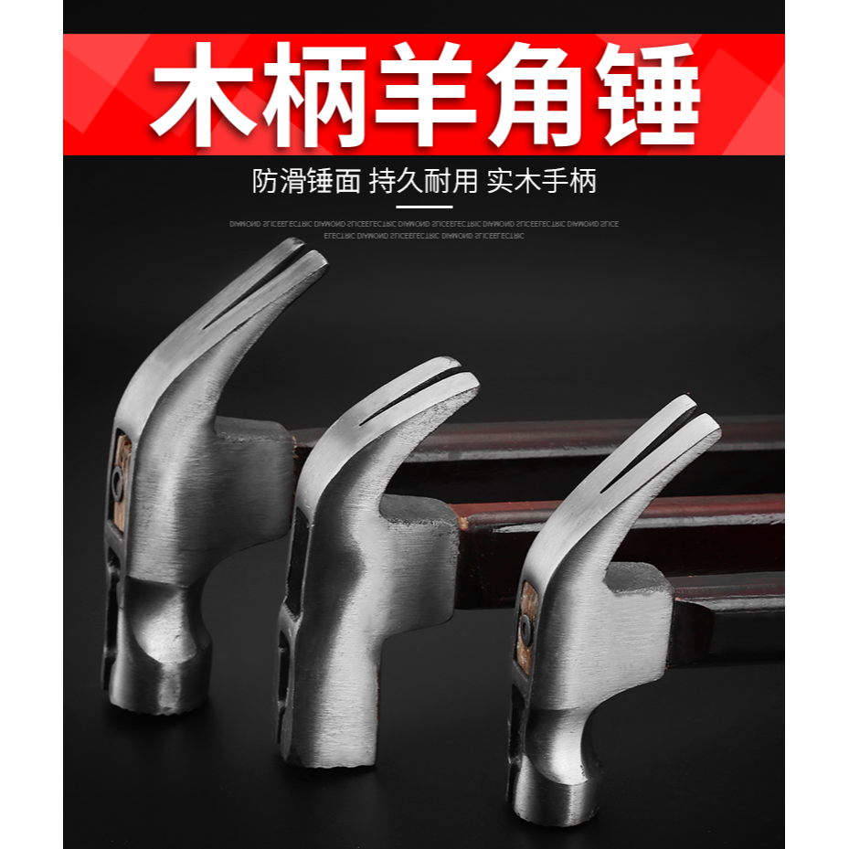 羊角錘多功能家用木工榔頭鐵錘子木工裝修錘一體起釘錘拔釘工具-細節圖6