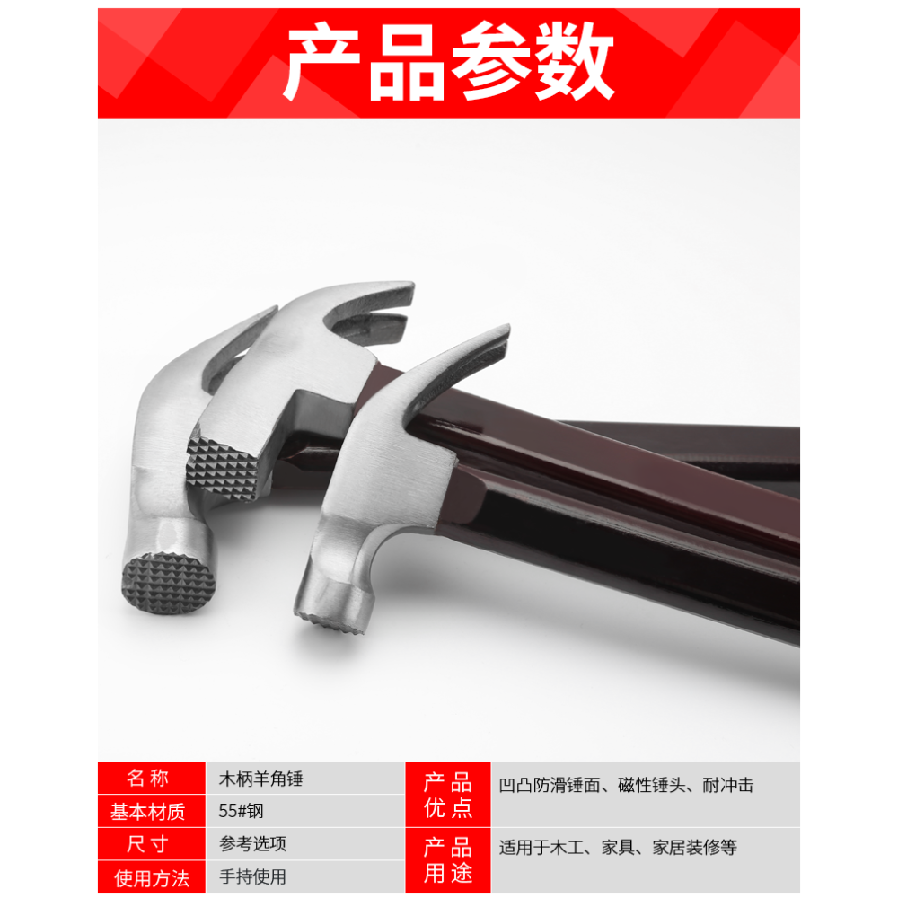 羊角錘多功能家用木工榔頭鐵錘子木工裝修錘一體起釘錘拔釘工具-細節圖8