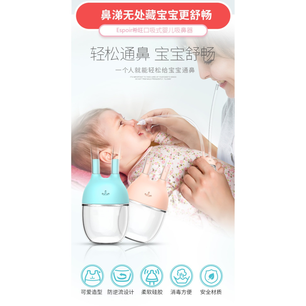 嬰兒新生寶寶吸鼻器掏鼻屎鼻涕鼻塞通鼻神器口吸式清潔器-細節圖7