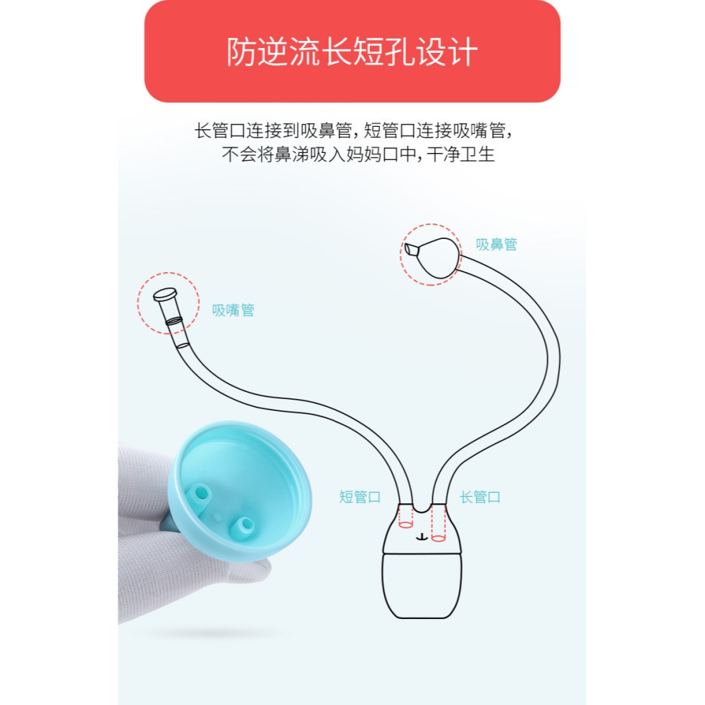嬰兒新生寶寶吸鼻器掏鼻屎鼻涕鼻塞通鼻神器口吸式清潔器-細節圖9