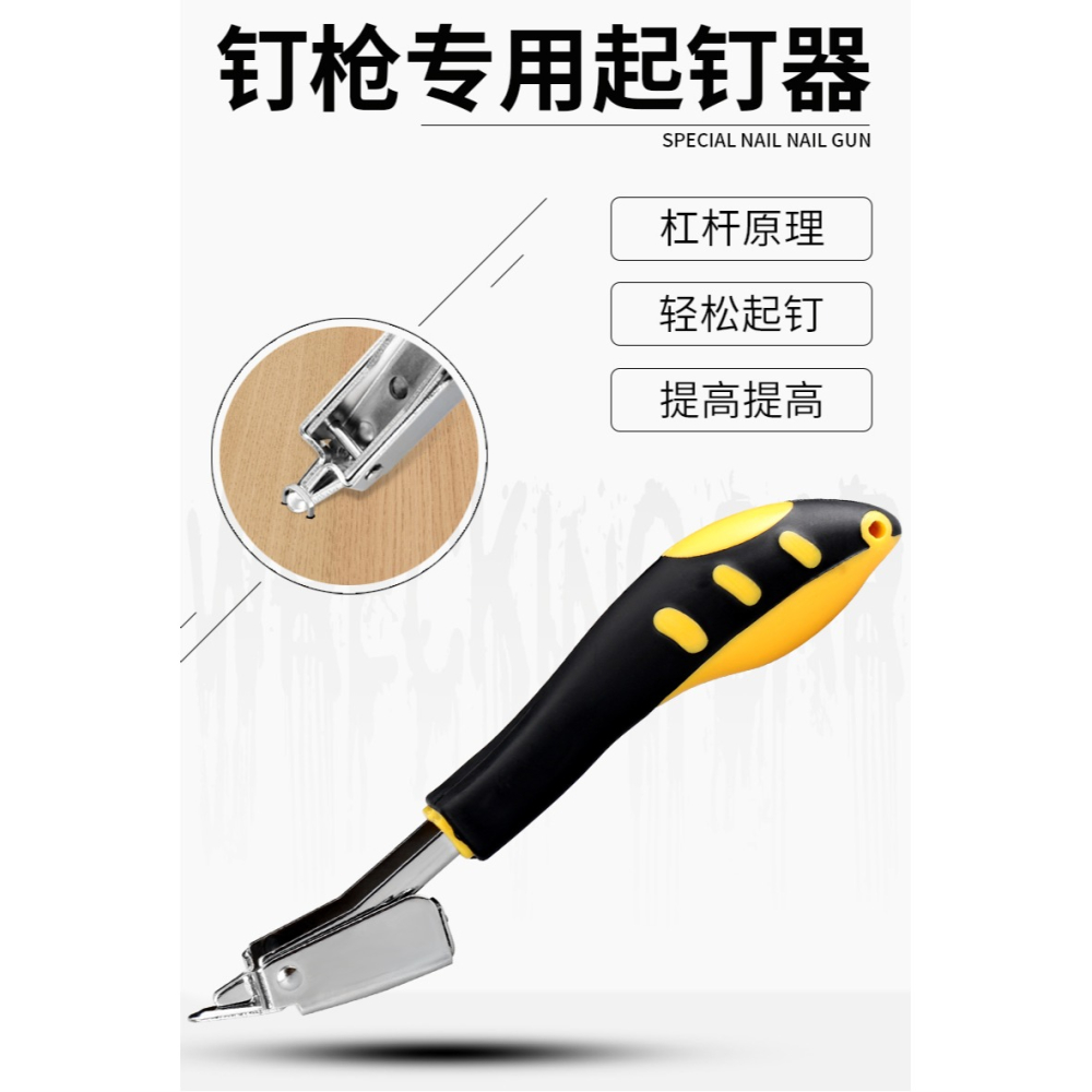 木工起釘器U釘門釘拔釘器起釘子工具拆釘器拔撬釘起釘神器取釘器-細節圖6