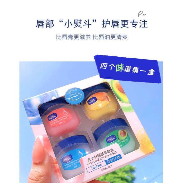 兒童潤脣凡士林脣膏滋潤補水保濕脣膜修護脣部粉嫩 7gx4盒整套-細節圖10