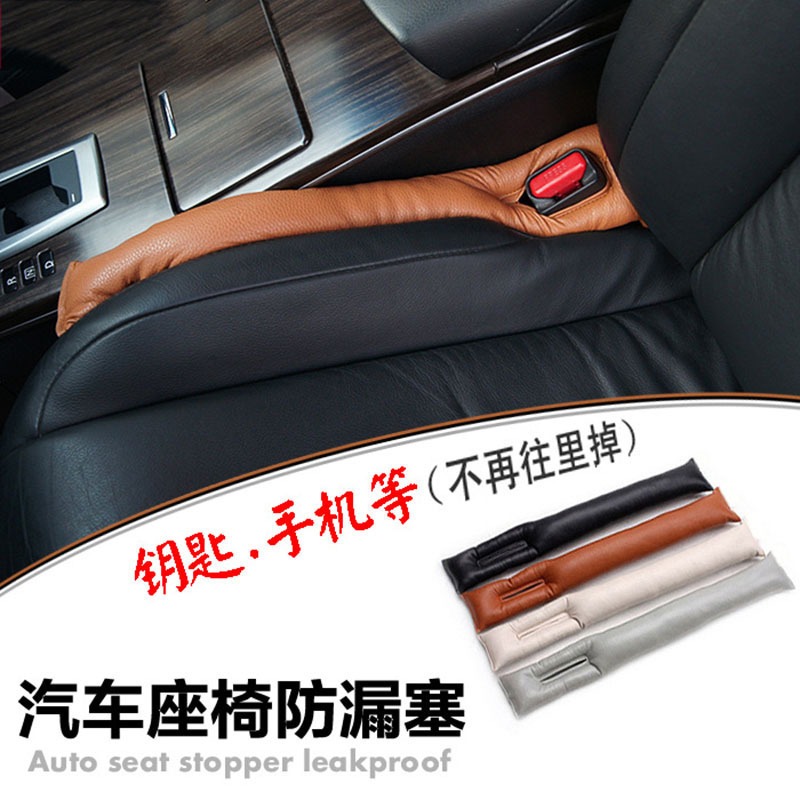 汽車座椅縫隙塞裝飾 車載皮革夾縫防漏塞縫條內飾品 車用座位塞條-細節圖2