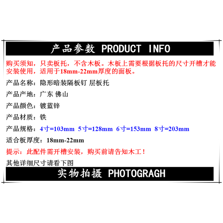 暗裝層板託/18板-25板暗藏隔板託/隱形層板拖/層板釘/隔板釘 五金-細節圖2