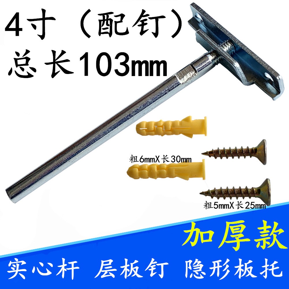 暗裝層板託/18板-25板暗藏隔板託/隱形層板拖/層板釘/隔板釘 五金-細節圖10