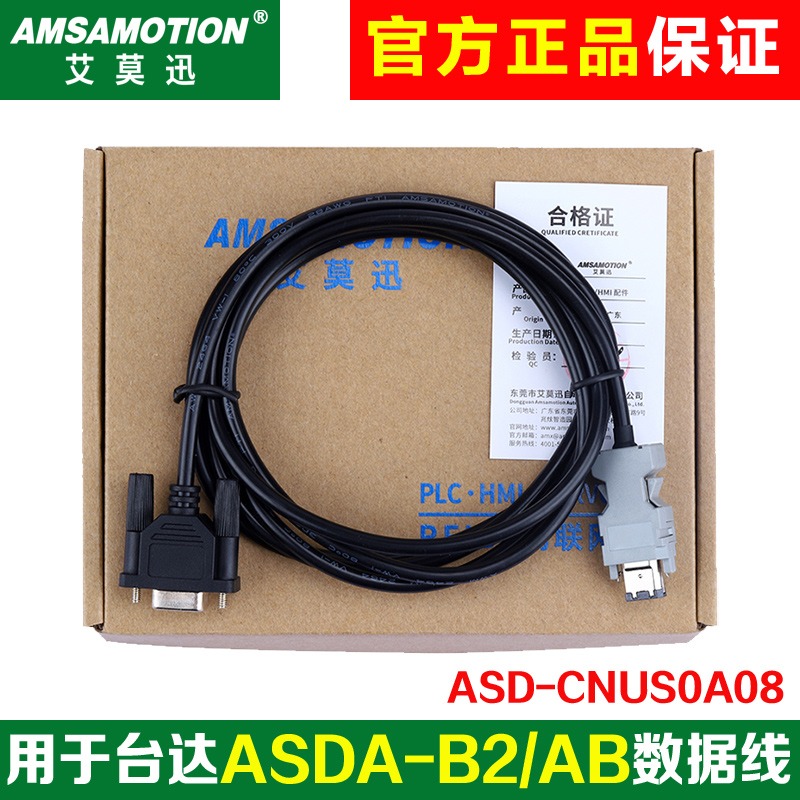 臺達ASDA-B2/A2 AB伺服驅動器CN3連接電腦編程電纜數據調試下載線-細節圖3