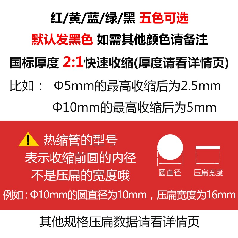 彩色熱縮管 加厚絕緣套管黑色收縮管電工電線電纜/3/4/5/6/8/10mm-細節圖4