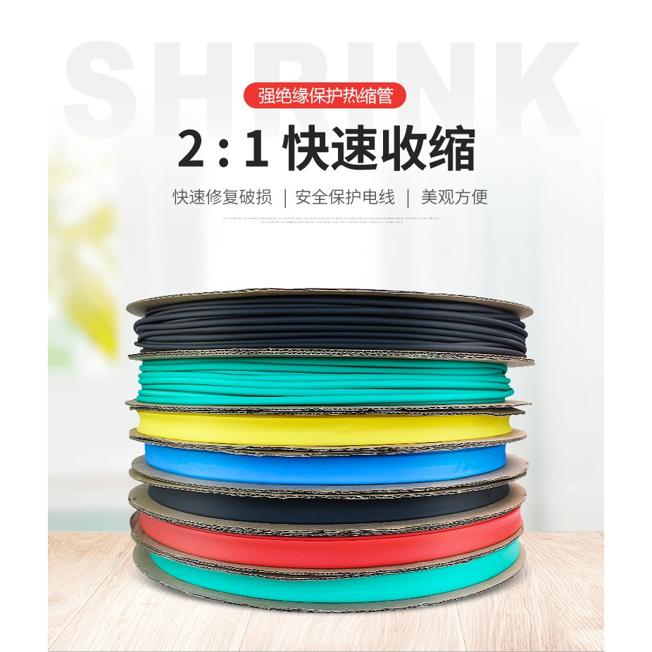 彩色熱縮管 加厚絕緣套管黑色收縮管電工電線電纜/3/4/5/6/8/10mm-細節圖6