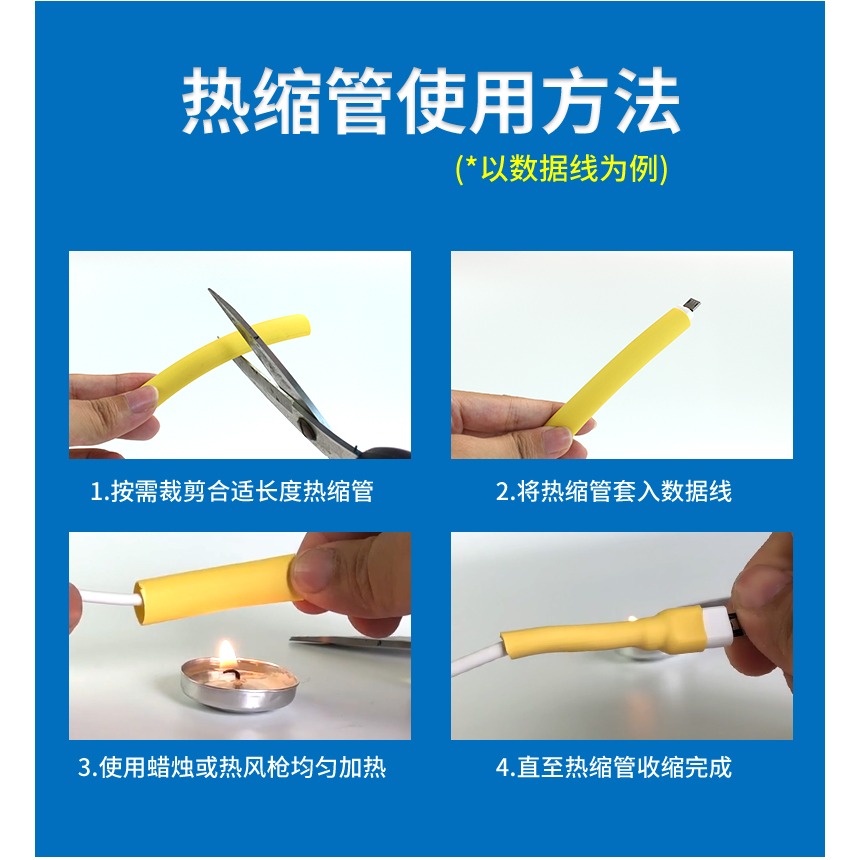 彩色熱縮管 加厚絕緣套管黑色收縮管電工電線電纜/3/4/5/6/8/10mm-細節圖10