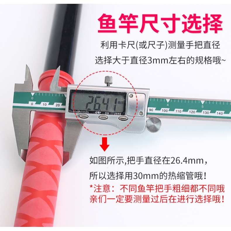 釣魚竿熱縮管花紋吸汗防滑手把套管防電絕緣握把套一體纏繞帶-細節圖6
