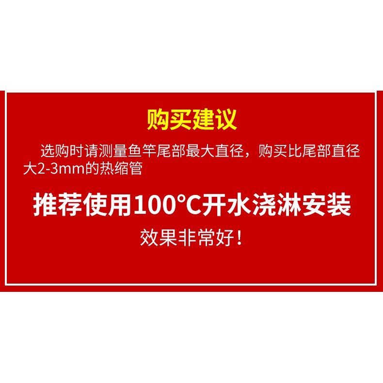 釣魚竿熱縮管花紋吸汗防滑手把套管防電絕緣握把套一體纏繞帶-細節圖9