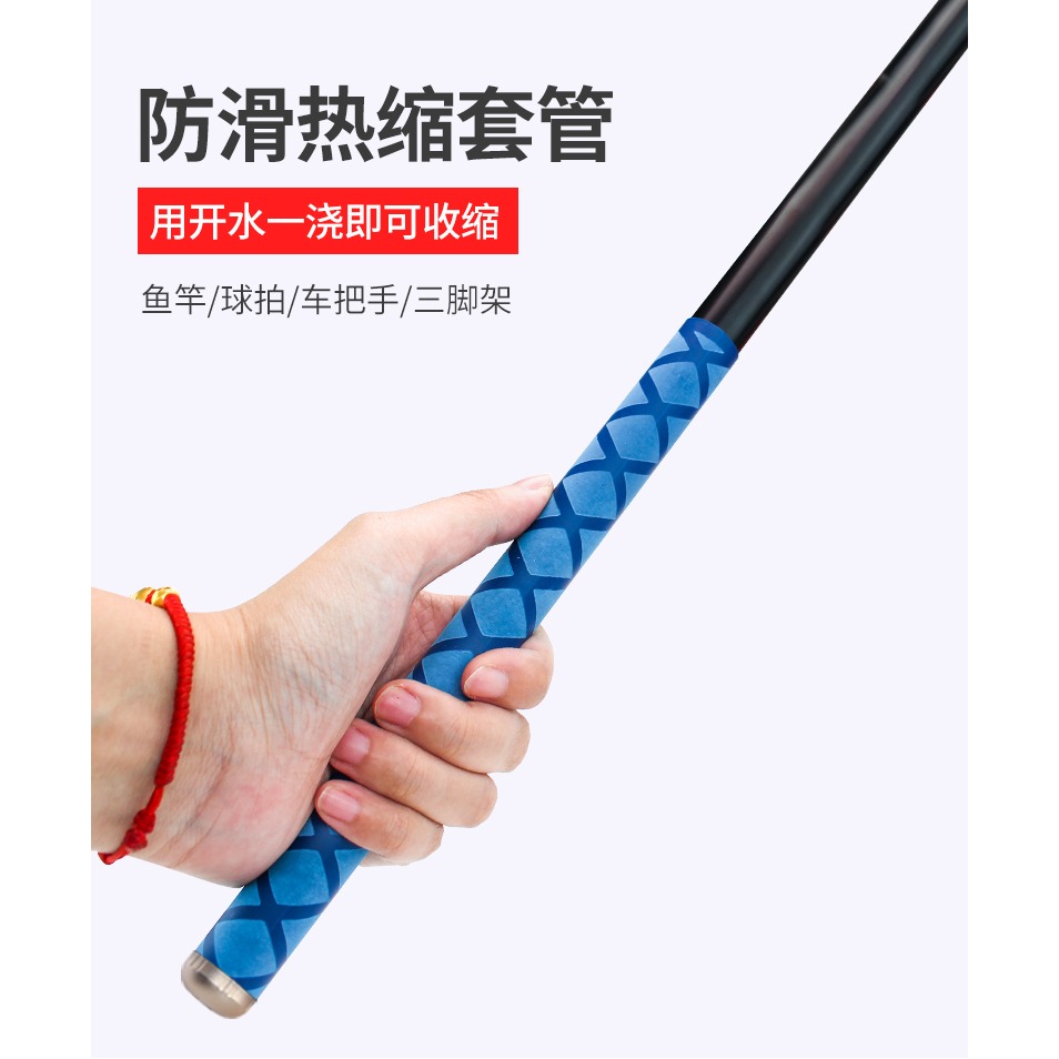 釣魚竿熱縮管花紋吸汗防滑手把套管防電絕緣握把套一體纏繞帶-細節圖10