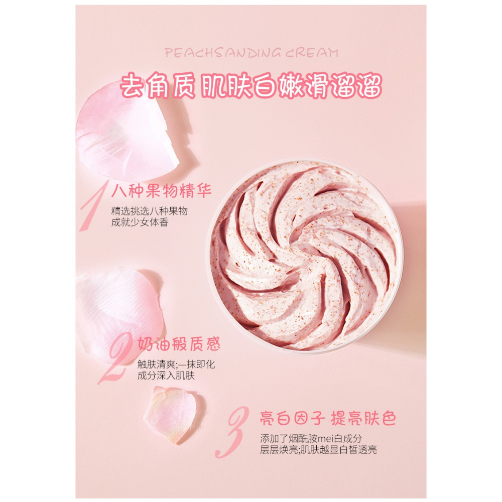 兒童成人適用200g水蜜桃清透磨砂膏身體祛角質全身洗澡磨砂-細節圖8