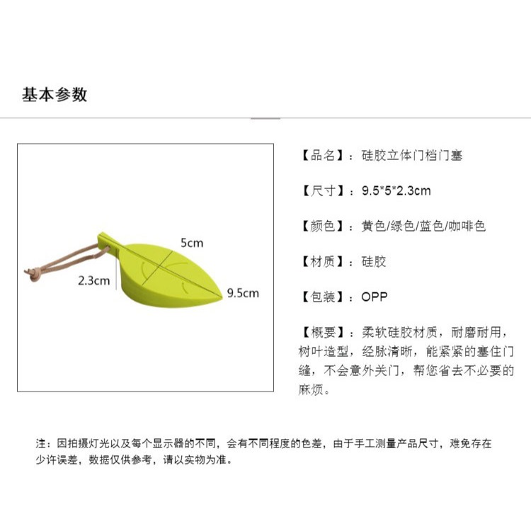 創意樹葉硅膠安全門擋 兒童可掛防風門塞防夾手安全門卡-細節圖7