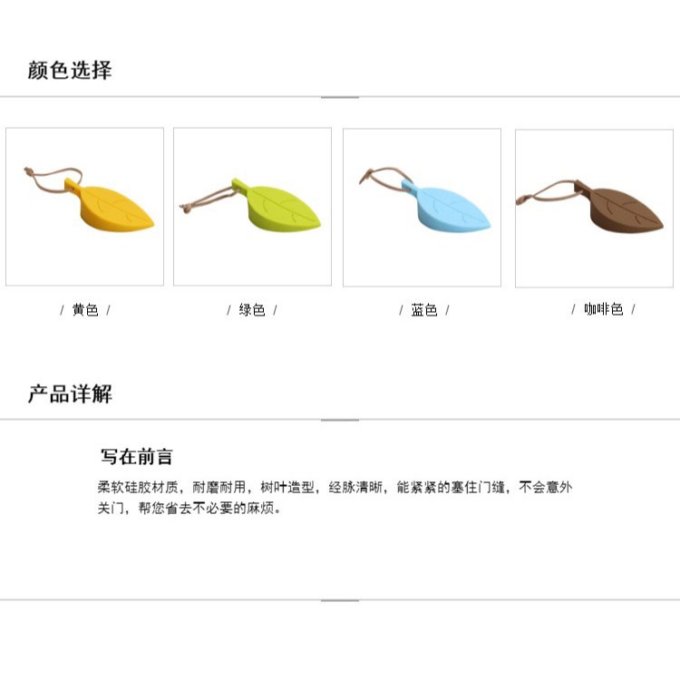 創意樹葉硅膠安全門擋 兒童可掛防風門塞防夾手安全門卡-細節圖8