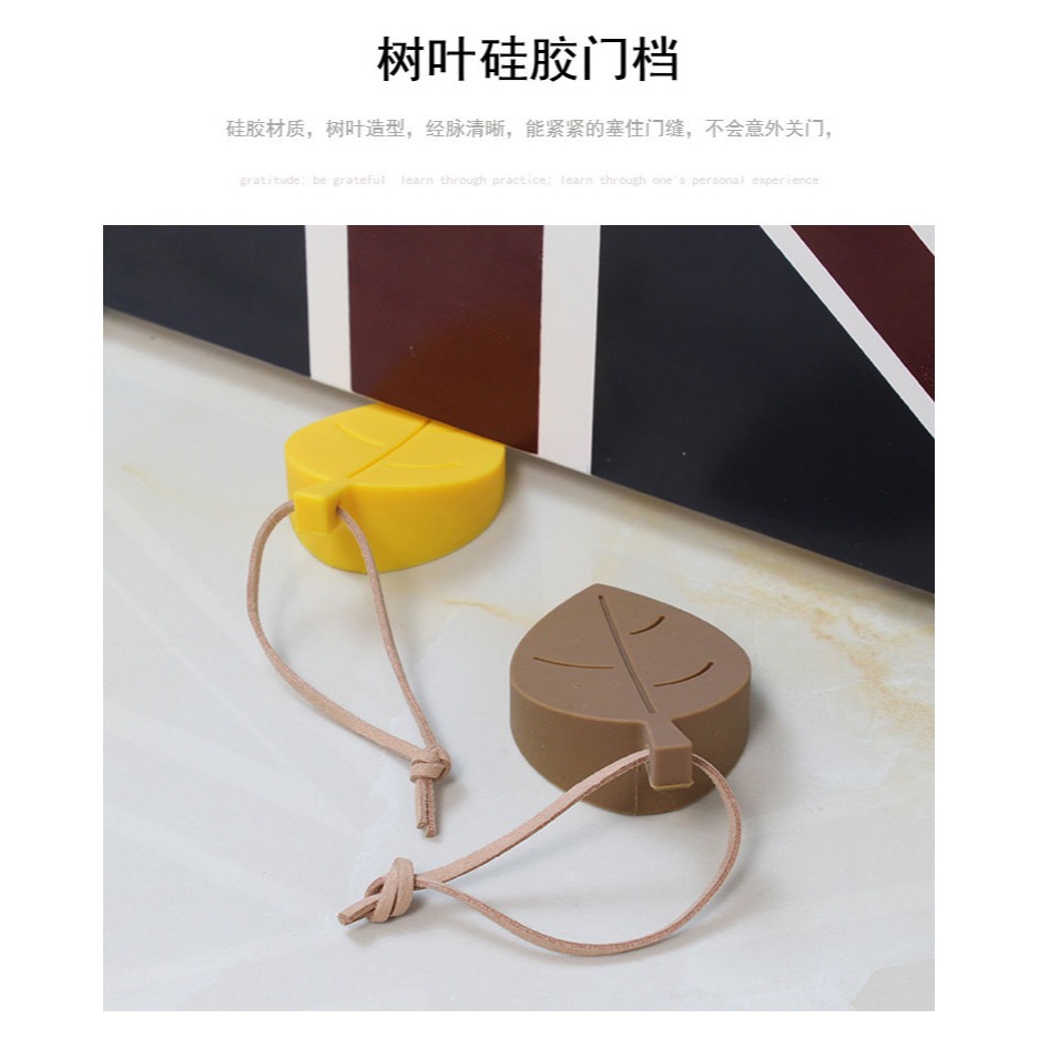 創意樹葉硅膠安全門擋 兒童可掛防風門塞防夾手安全門卡-細節圖9