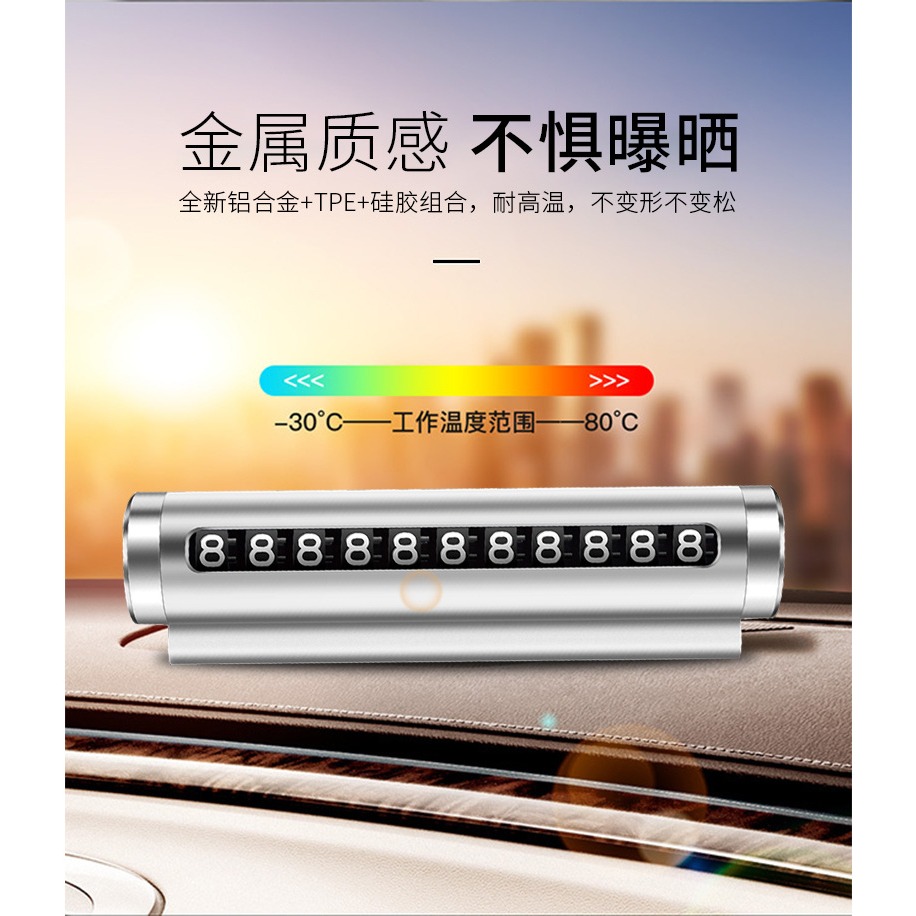 汽車停車牌車載用品挪車定製金屬號碼牌臨時停車隱藏式滾輪電話牌-細節圖10