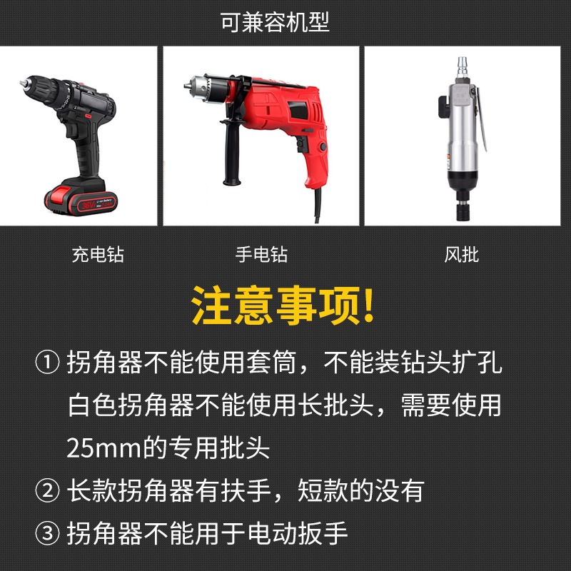 電動批頭拐角器105度大扭力轉彎擰螺絲批轉角萬向鉆頭六角加長桿-細節圖5